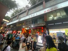 门面-蜀大侠火锅(建设路第五大道店)