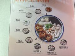-非遗·十八曲鱼饺(西马总店)