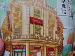 -皇饭儿·王润兴酒楼(河坊街店)