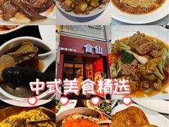 -南门食仙·手工福州菜(南门兜店)
