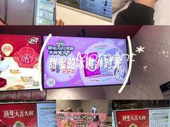 -DQ·蛋糕·冰淇淋(大宁国际商业广场店)