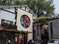 -海鸿荟餐饮(中山北路店)