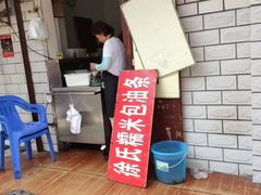 -徐氏糯米包油条(山海关路店)