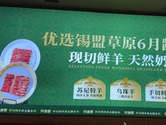 -阿古蒙·传统涮火锅自助(三台子万象汇店)