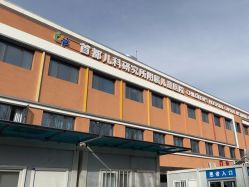 -首都儿科研究所附属儿童医院