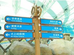 -青岛东方影都融创水世界