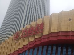 -万达茂商场(南京仙林店)