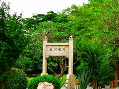 -晓港公园