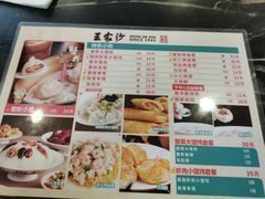 -王家沙点心店(南京西路总店)