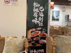 -巴蜀风·地道川菜(总店)