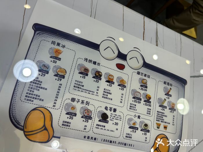 糖潮糖水铺(省府店)图片