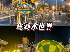 -美的鹭湖森林度假区