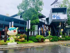 -长阳创谷