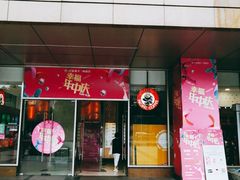 -巴黎春天(浦建店)