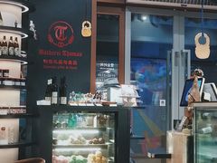 -贝克托马斯·德式烘焙传承(海上世界店)