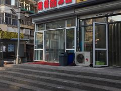 -美肴冰品(中山门店)