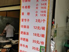 -甘记肥肠粉(马鞍北路店)