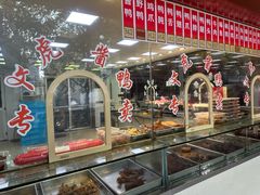 -文虎酱鸭旗舰店(禾兴南路店)