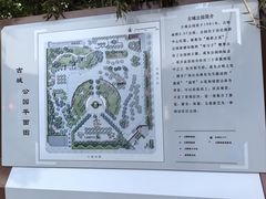 -古城公园