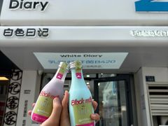 -白色日记·手作酸奶(麦凯乐店)