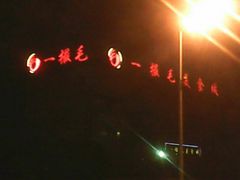 -一撮毛美食城(全力一路店)