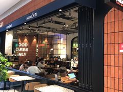 门面-MOMENTI手工意面(晶耀前滩店)