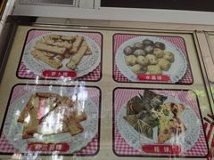 -老福合沟无米粿甜汤粿品店