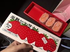 -好利来(团结湖店)