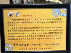 -民信老铺(双皮奶博物馆店)