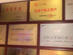 -清真·老门框爆肚涮肉·中华老字号(丰管路店)