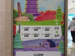 -杭州西湖银泰百货