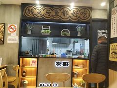 -奈哥老坛酸菜鱼(香港名都店)
