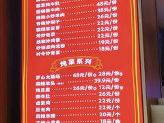 -虢国羊肉汤馆(政二街店)