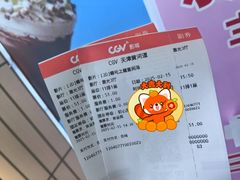 -CGV影城(黄河道ScreenX店)