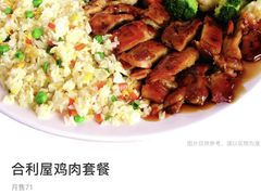-合利屋(三元桥店)