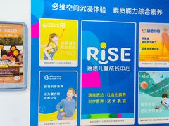 -瑞思成长中心(高新校区)