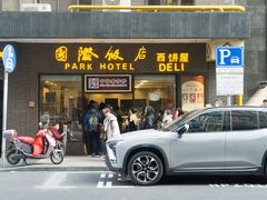 门面-国际饭店·帆声西饼屋(黄河路店)