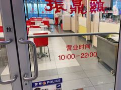 -振鼎鸡(天钥桥路店)