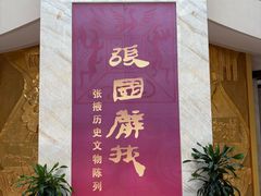 -张掖市博物馆