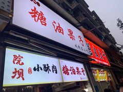 -奎星楼街