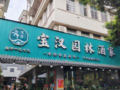 -嘉缤苑