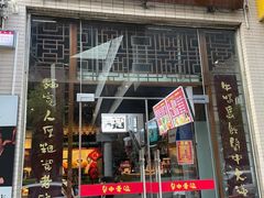 -关中老碗(建工路店)