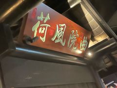 -绿茶餐厅(光谷世界城步行街店)