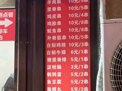 -辽B·小串(总店)