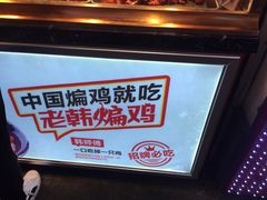 -老韩煸鸡·中国炸鸡(水塔美食街店)