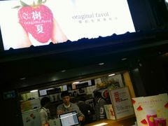 门面-树夏(建设路店)