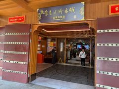 -香麒园·过桥米线·南湖雅宴