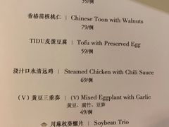菜单-提督·TIDU(北京坊店)
