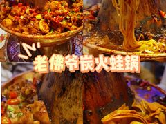 炭火蛙王-老佛爷蛙锅•鲜蛙煲(麦凯乐店)