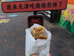 -南楼煎饼(南楼总店)